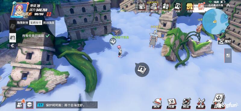 航海王热血前线空岛,热血航线空岛宝藏探索椰子树