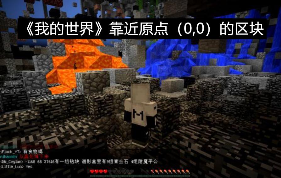 如果有一个可以容纳75亿人的Minecraft服务器，你会做些什么？