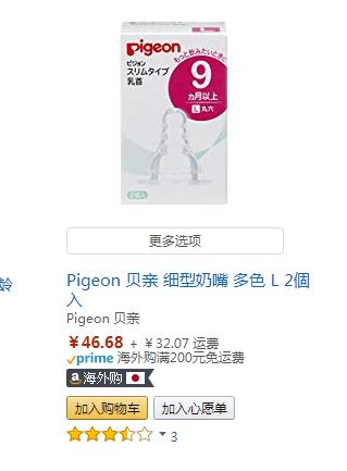 新生儿奶瓶奶嘴选择,如何选择合适的安抚奶嘴