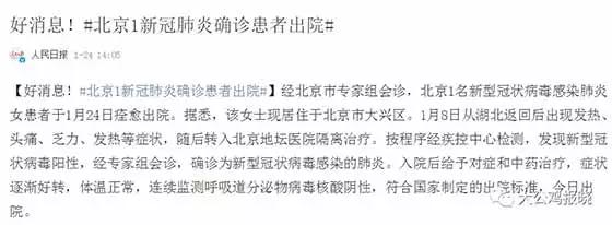 中医战新冠,第一波新冠肺炎中医