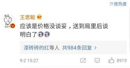 “被舔狗”后，王思聪不吃瓜，改发减肥信息了