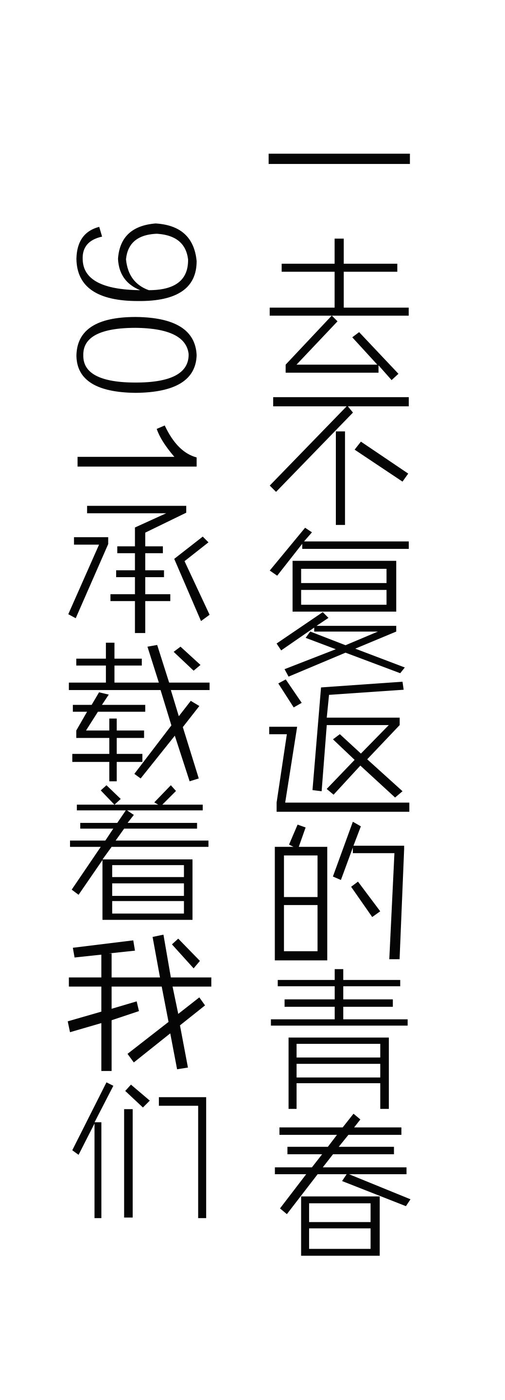 每一辆901，都承载着武汉江夏上万学子的青春
