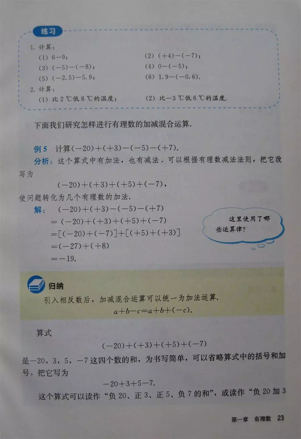 人教版数学七年级电子课本,七年级人教版下数学电子课本2022