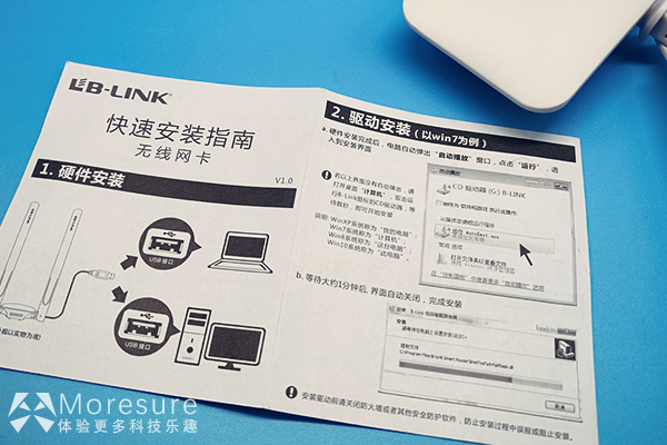 必联h18无线网卡评测,必联无线路由器bl-h18