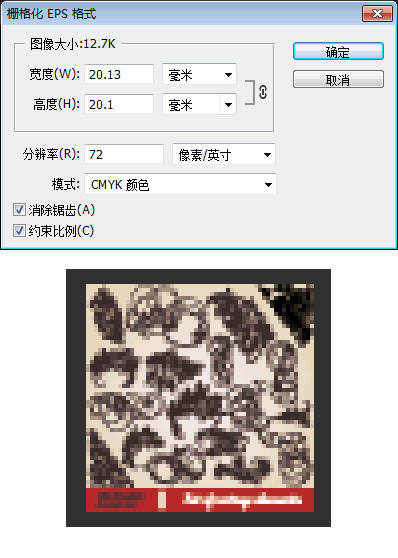 eps在ps里如何变清晰,eps文件怎么转换为ps格式