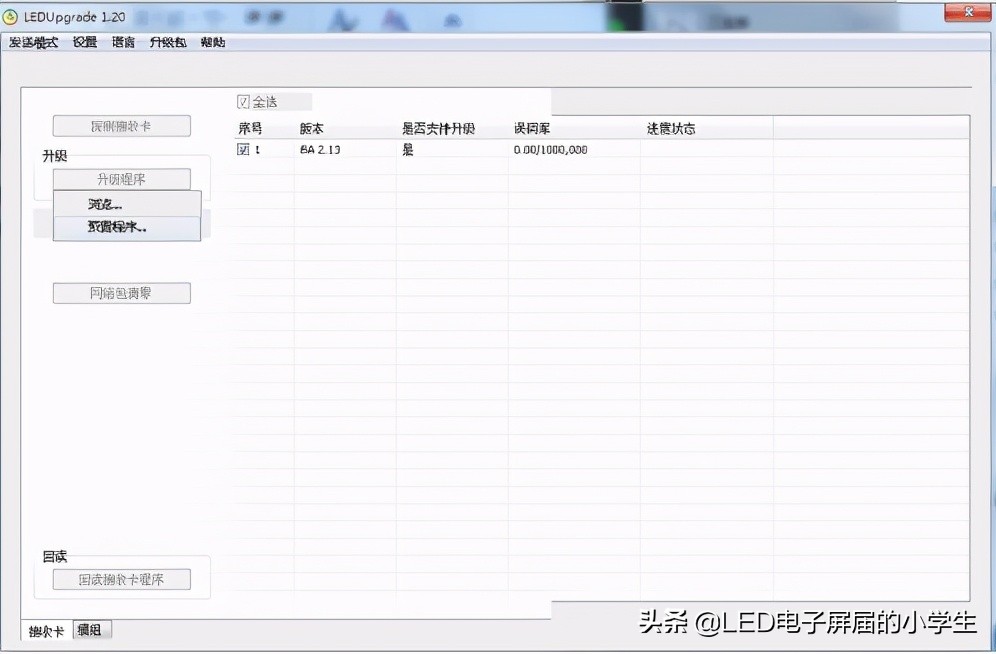 单双色用I5A的制作方法和智能设置方法