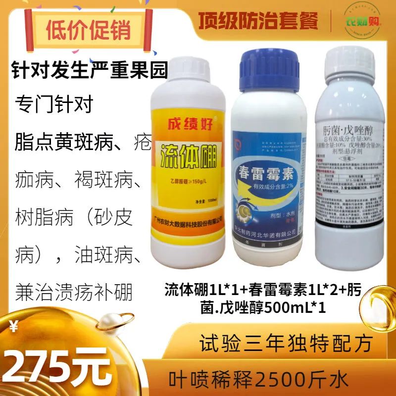 疮痂病，现已发现发病！常规、高阶、以及顶级版用药推荐