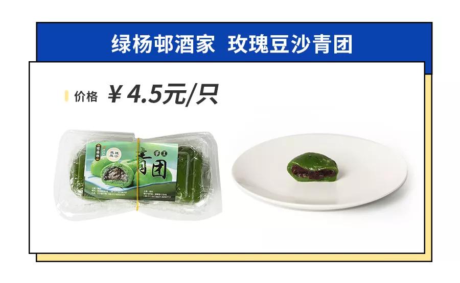 上海最好吃的青团是哪家,魔都青团哪个牌子最好吃