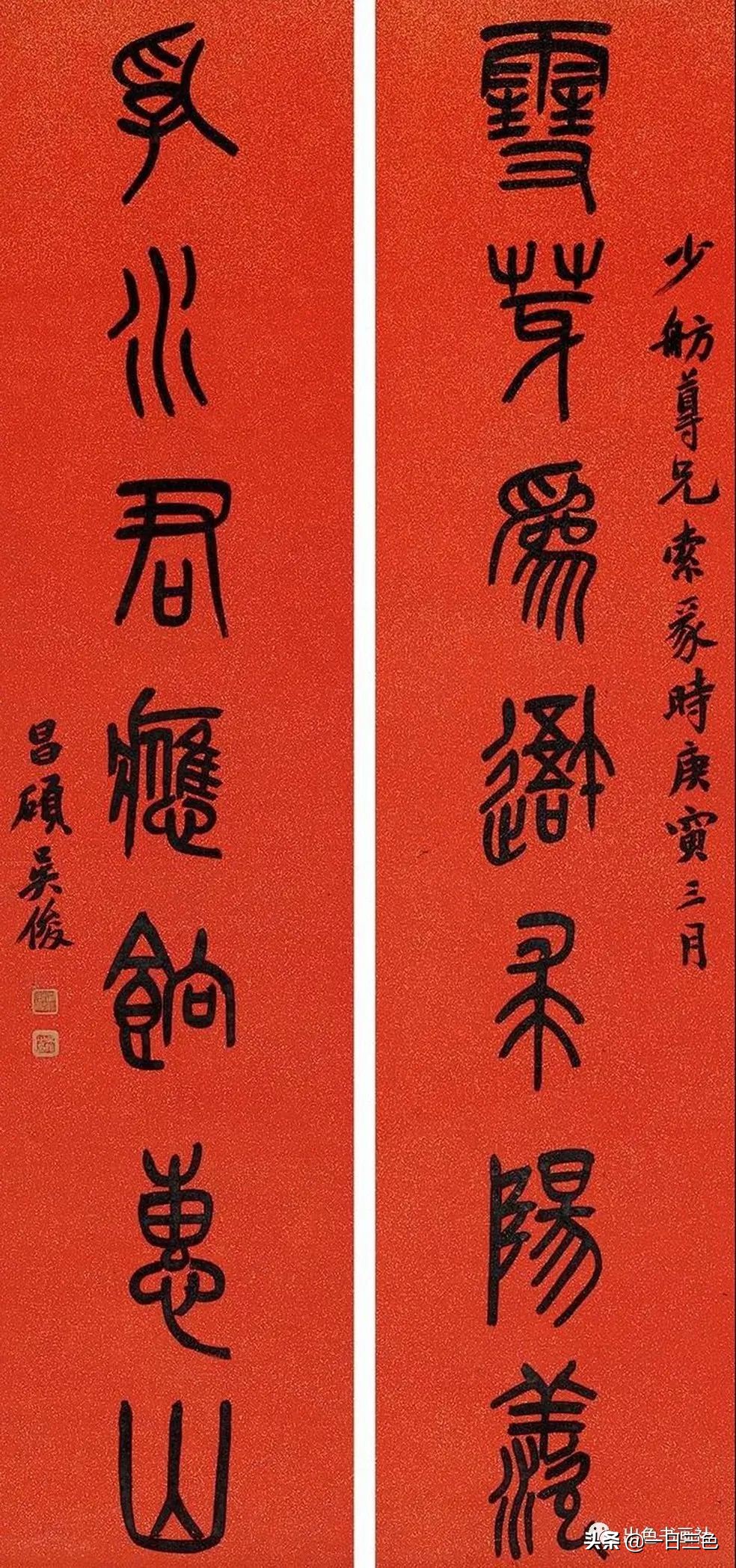 吴昌硕篆书对联315副,吴昌硕篆书春联2024新款