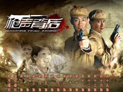 地下党大战军统局,军统枪声