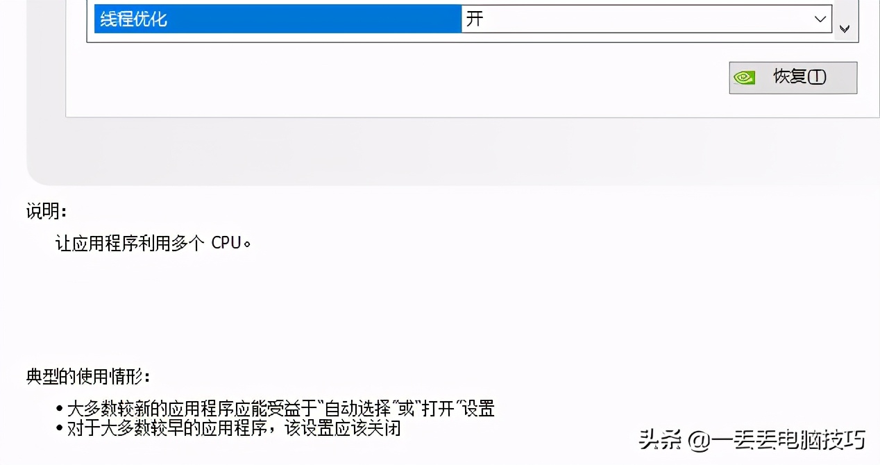 显卡设置win10游戏卡,显卡怎么调玩游戏最佳配置