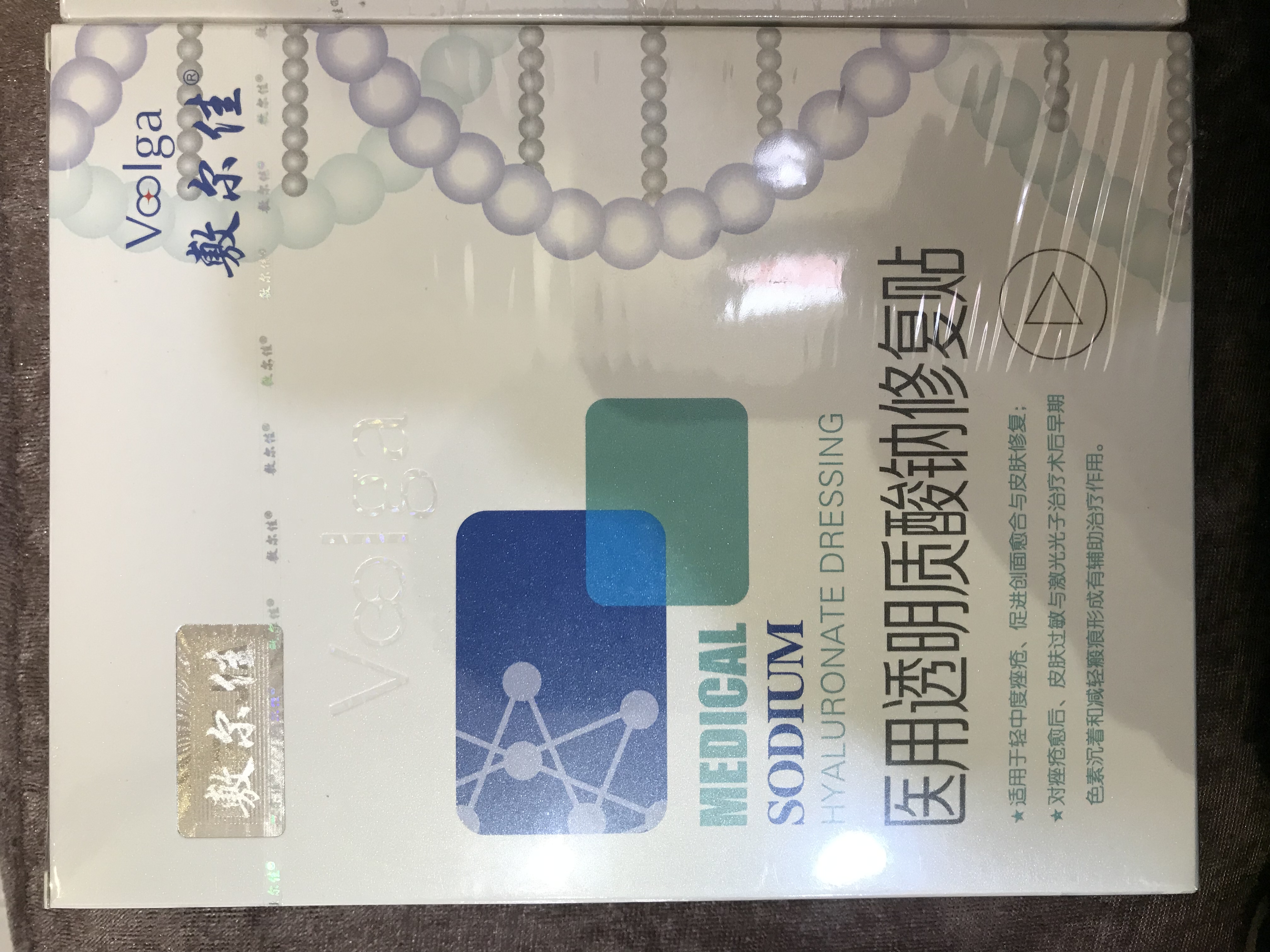 医美面膜敷尔佳真假对比