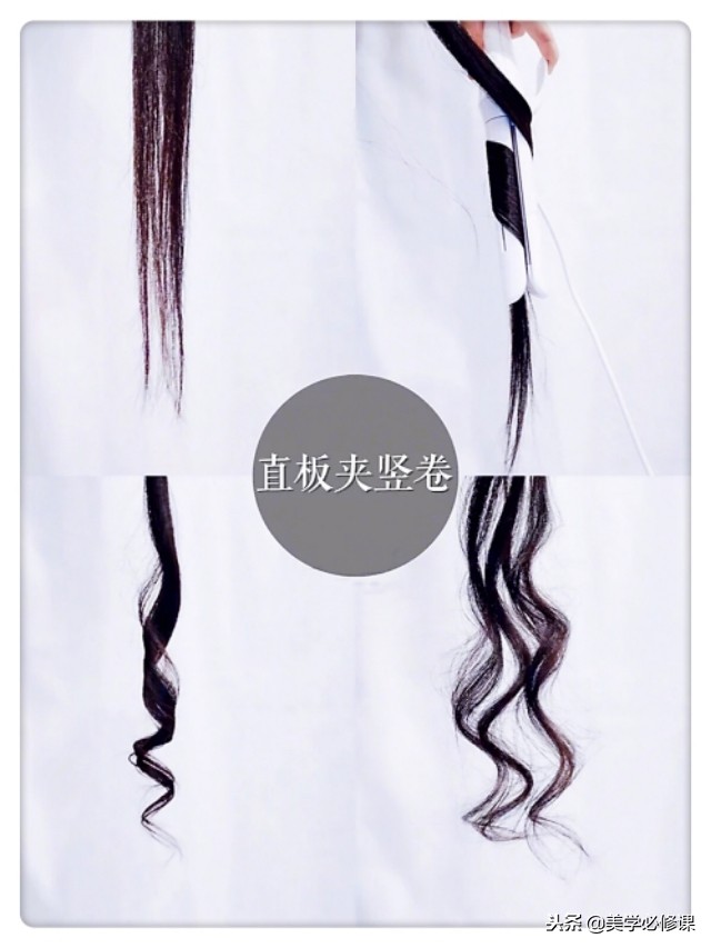 卷发学习的教程,手把手教你5种卷发技巧