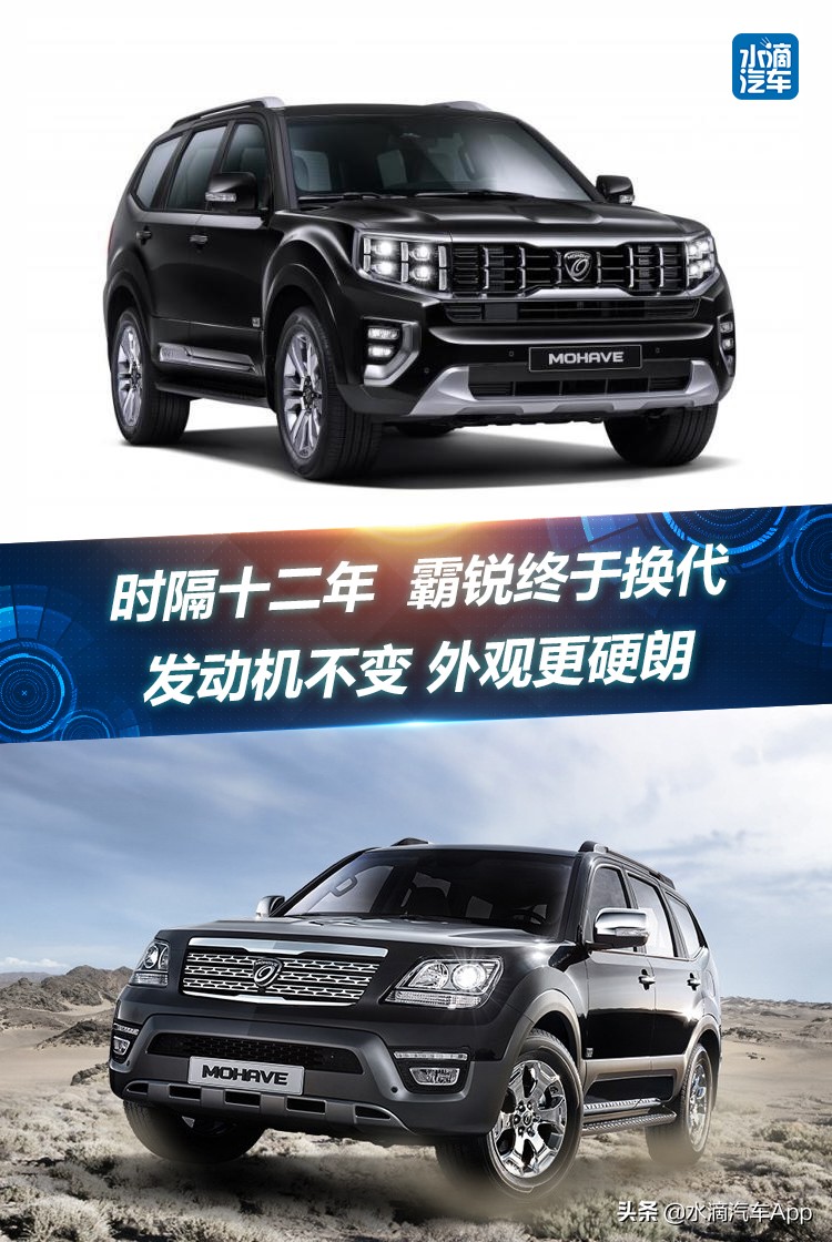 现代新款霸锐,霸锐老款改新款