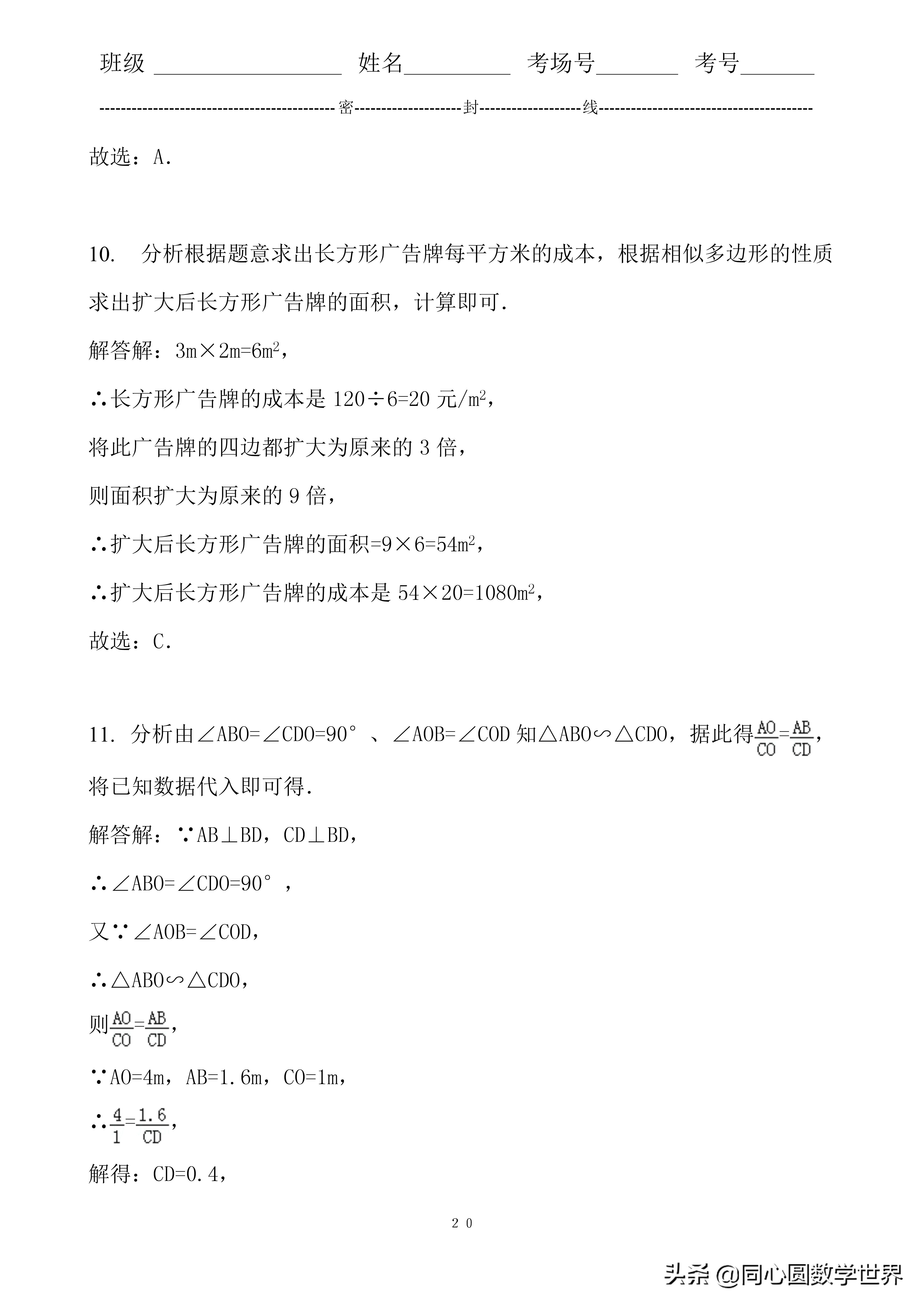 中考数学相似三角形6大证明技巧,九年级相似三角形线段比例问题