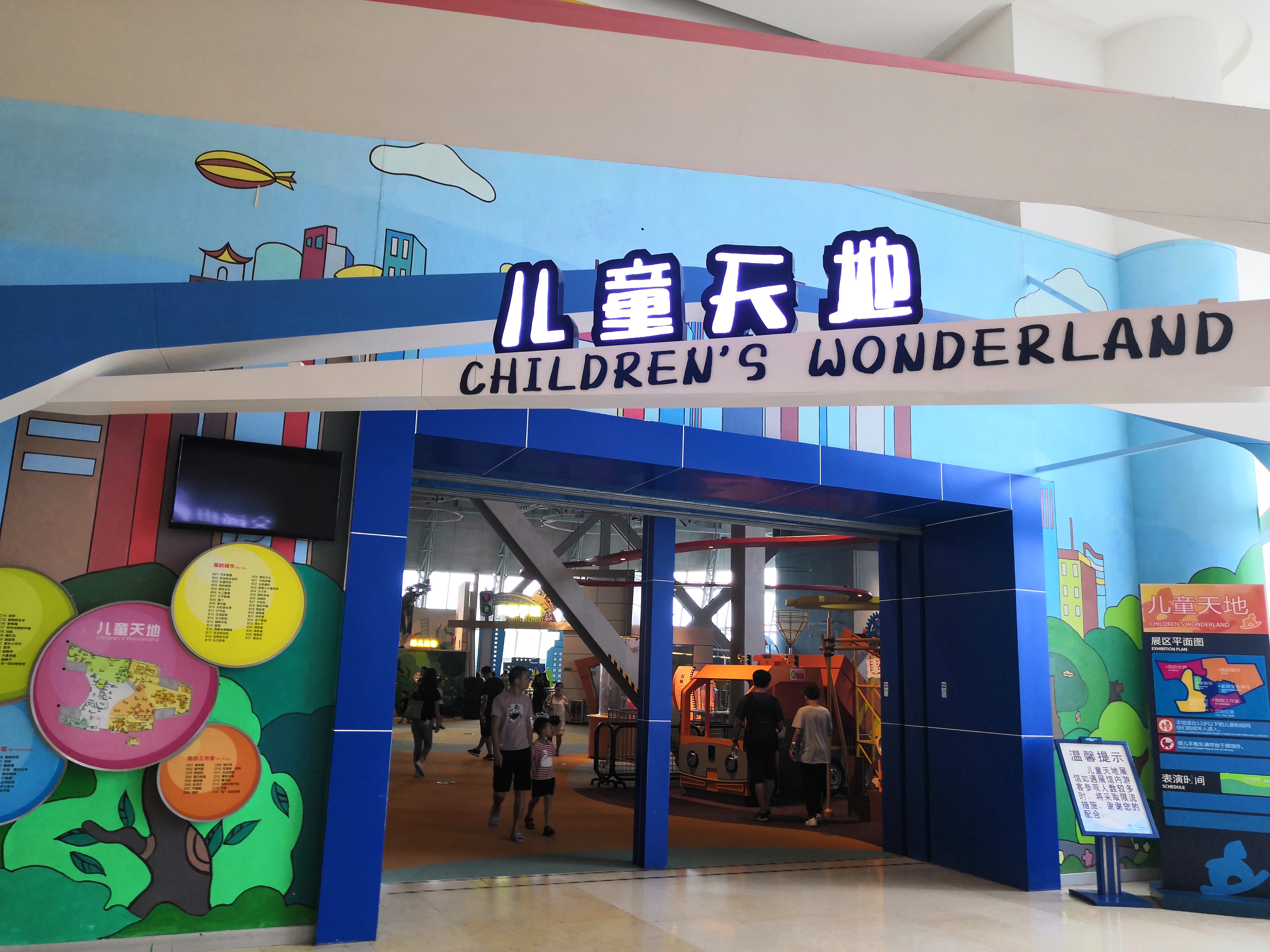 广东科学中心巨幕影院,广东科学中心城际站