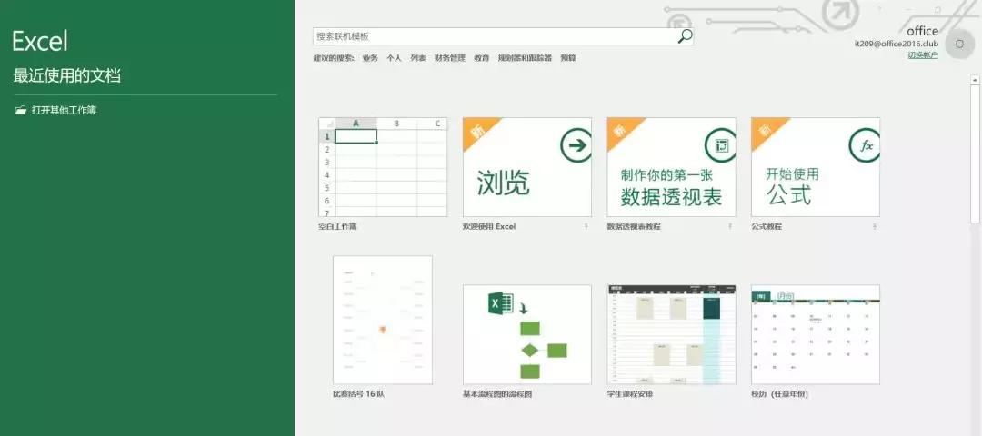 excel精美课表模板,excel表格学生课程表制作