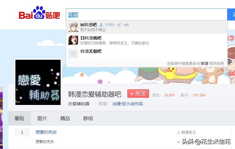 日访问量最高的网站,一个月浏览量500亿的网站