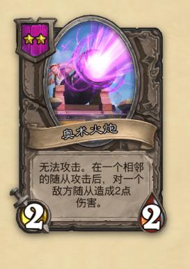 炉石酒馆战棋高质量单卡,炉石传说酒馆单卡强度