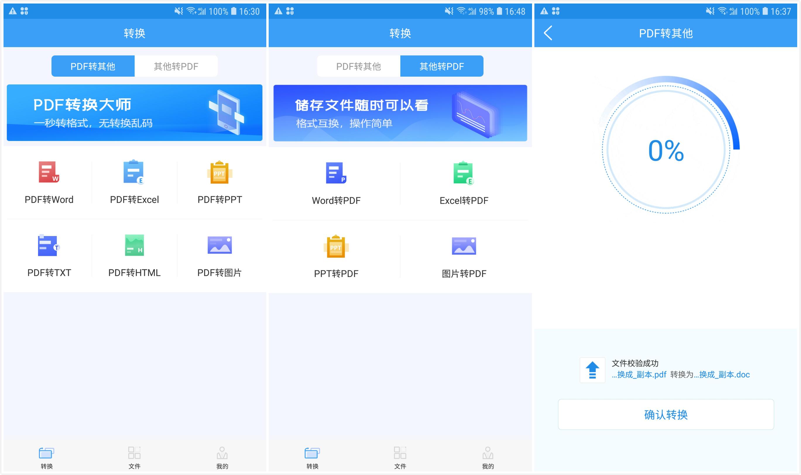 高效办公app排行,办公效率实用的app软件推荐