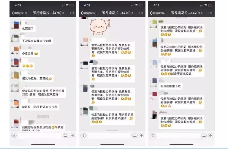 王珞丹成都活动,马拉松燃爆全城