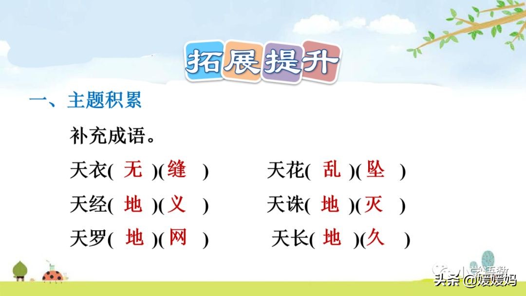 五年级下册语文14课刷子李讲解,五年级下册语文第14课刷子李答案