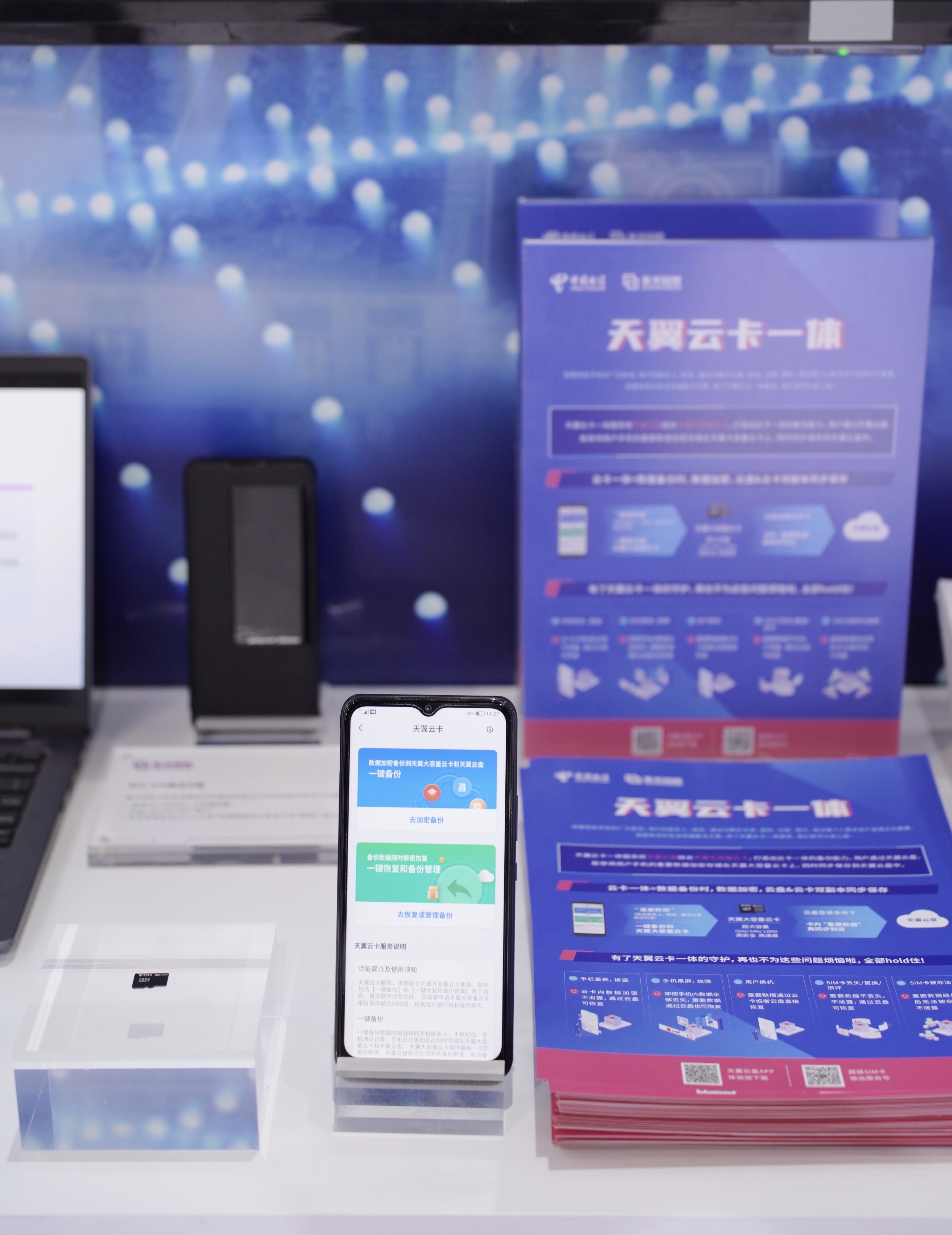 天翼云卡一体服务首秀!紫光国微携手中国电信共拓智慧未来