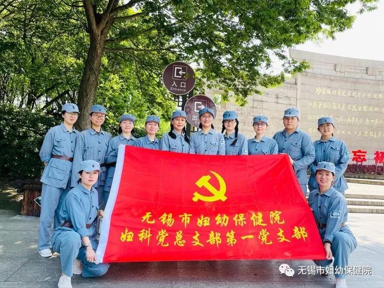 追寻先辈足迹续写时代新章丨妇科*党**总支开展*党**史实践教育