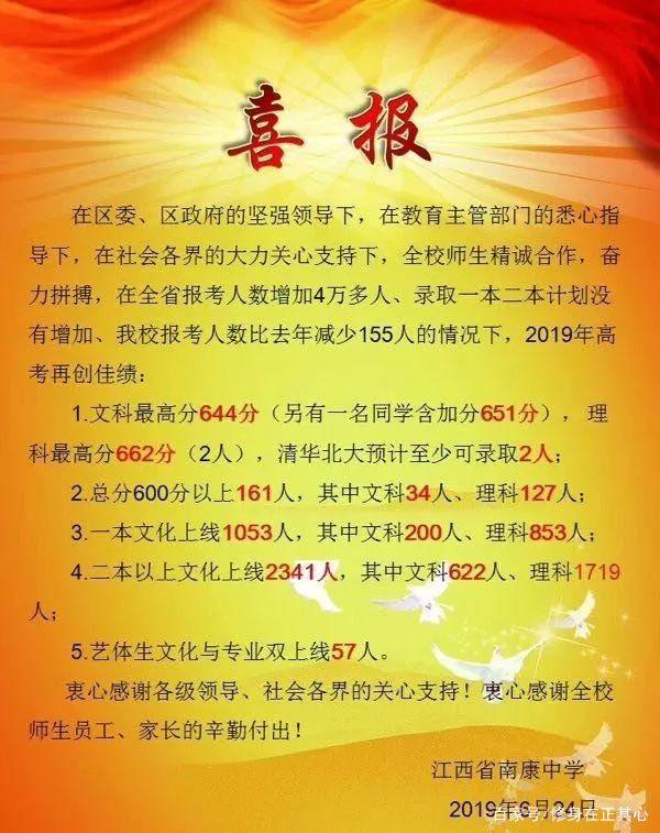 赣州中学和赣州三中哪个实力强,赣州中学vs南康中学