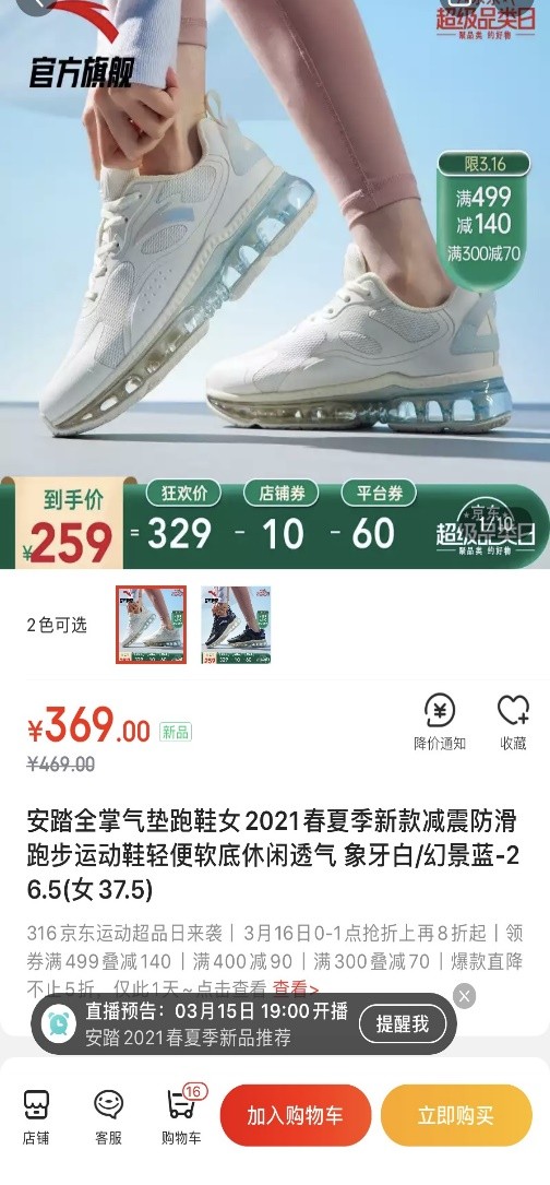 北方人再也不用担心撤暖气后降温了!京东运动竟然藏着这么多保暖神器