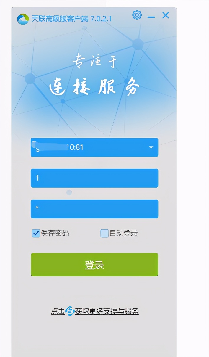 壹拓网科技产品,壹拓网高级版