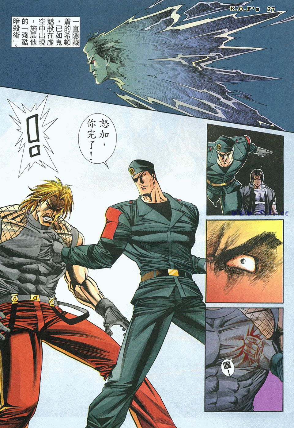 拳皇9884连胜,拳皇9714连胜