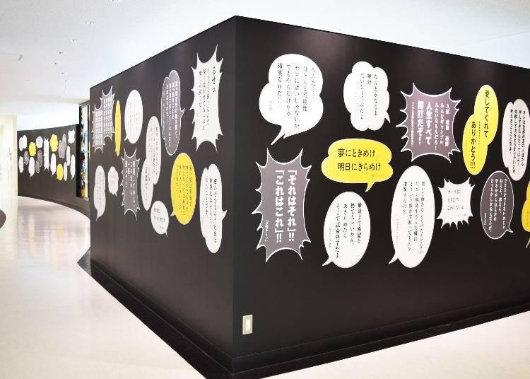 来场漫画文化巡礼吧！珍藏无数手稿的秋田县横手市增田漫画美术馆