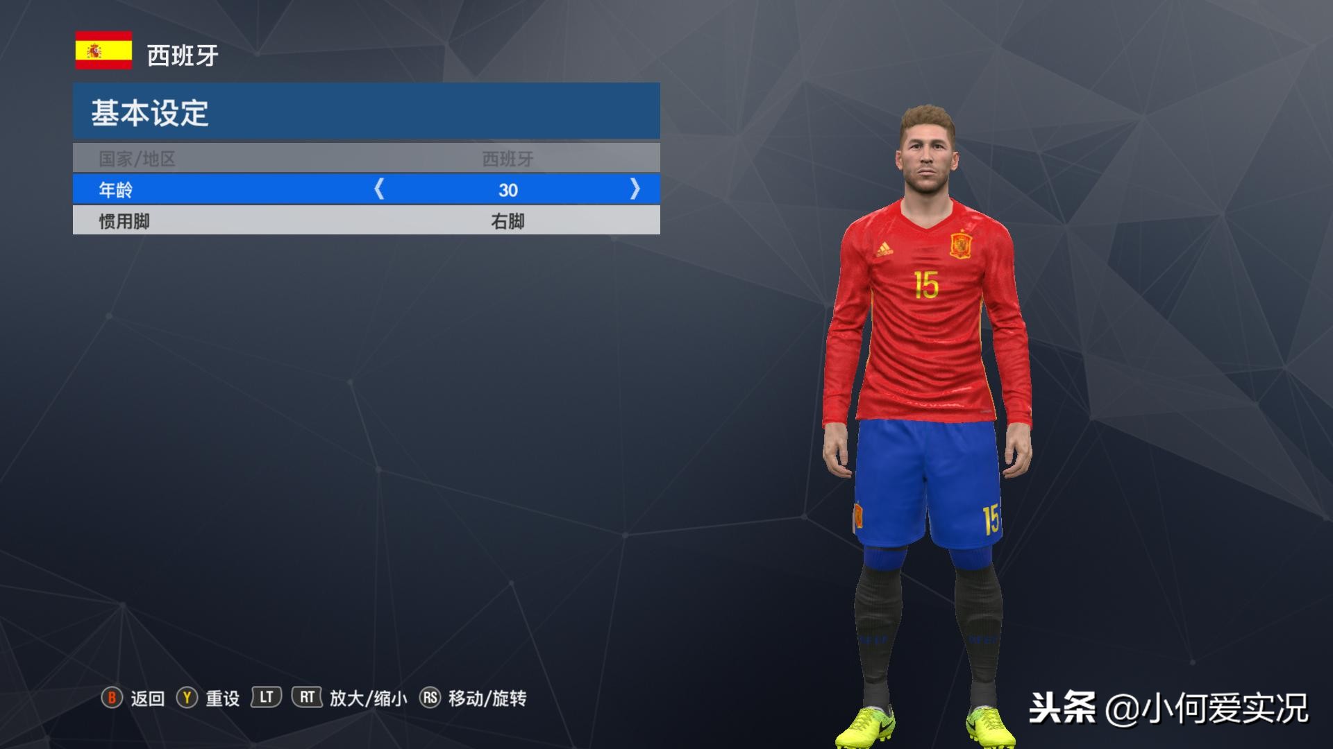 实况足球20172018,实况足球2017中超球衣