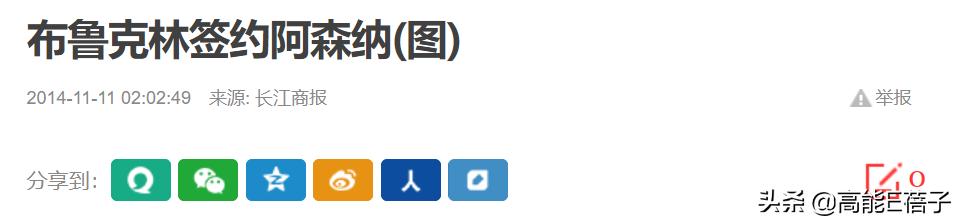 贝克汉姆大儿子被嫌弃,贝克汉姆大儿子与妮可拉订婚