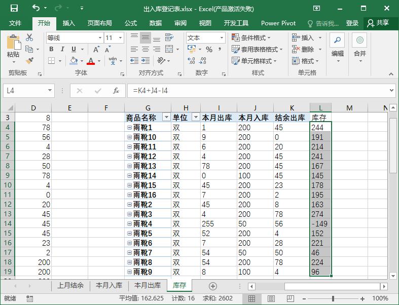 档案出入库登记表模板,excel怎么制作货物出入库表