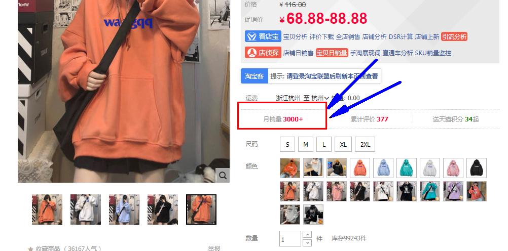 淘宝新品快速出单的方法,新手淘宝店爆单怎么发货