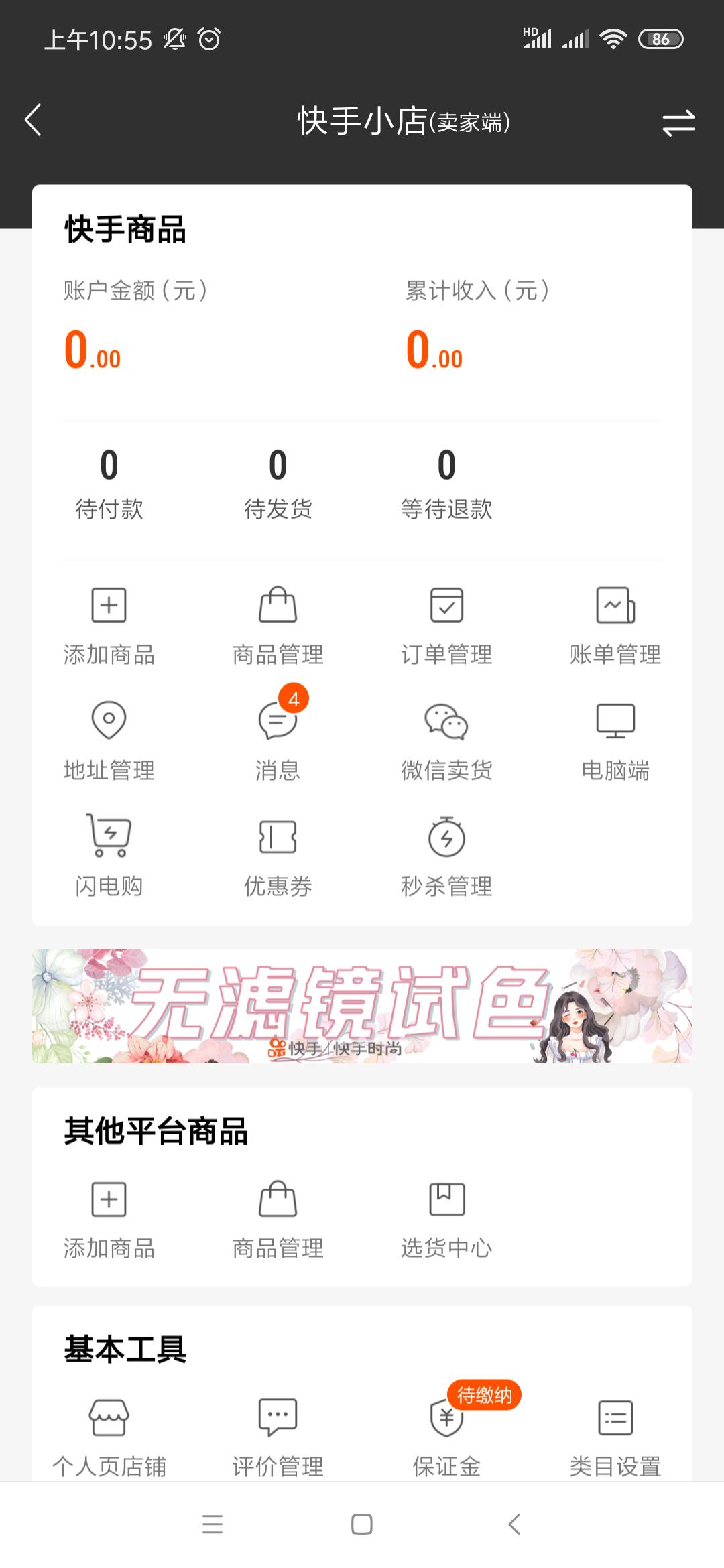 快手商品直播如何开通,做直播实操应该怎样发作品