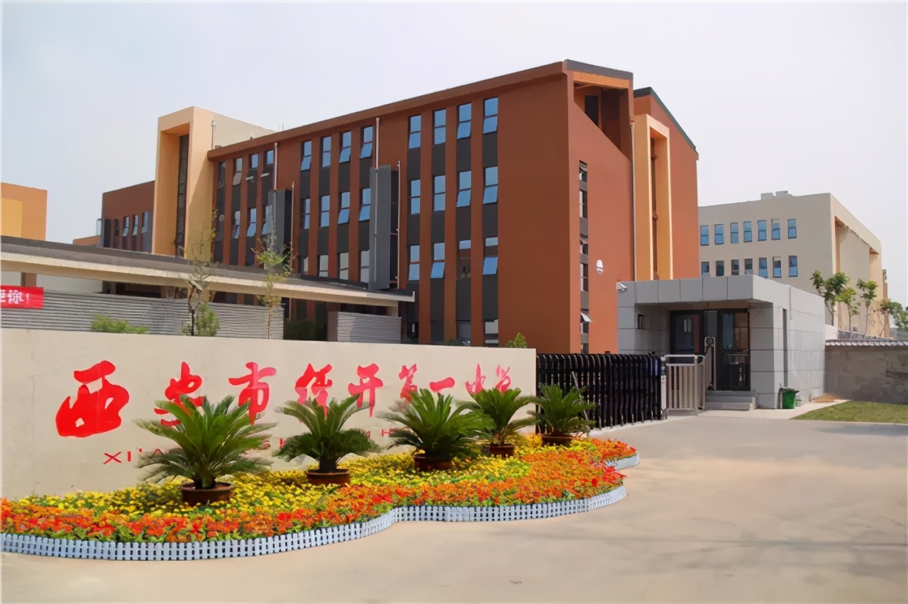 2020年西安重点初中,西安初中五大名校排名