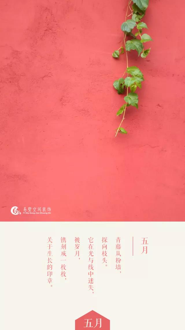 家装借势营销走心文案,家装节活动营销文案