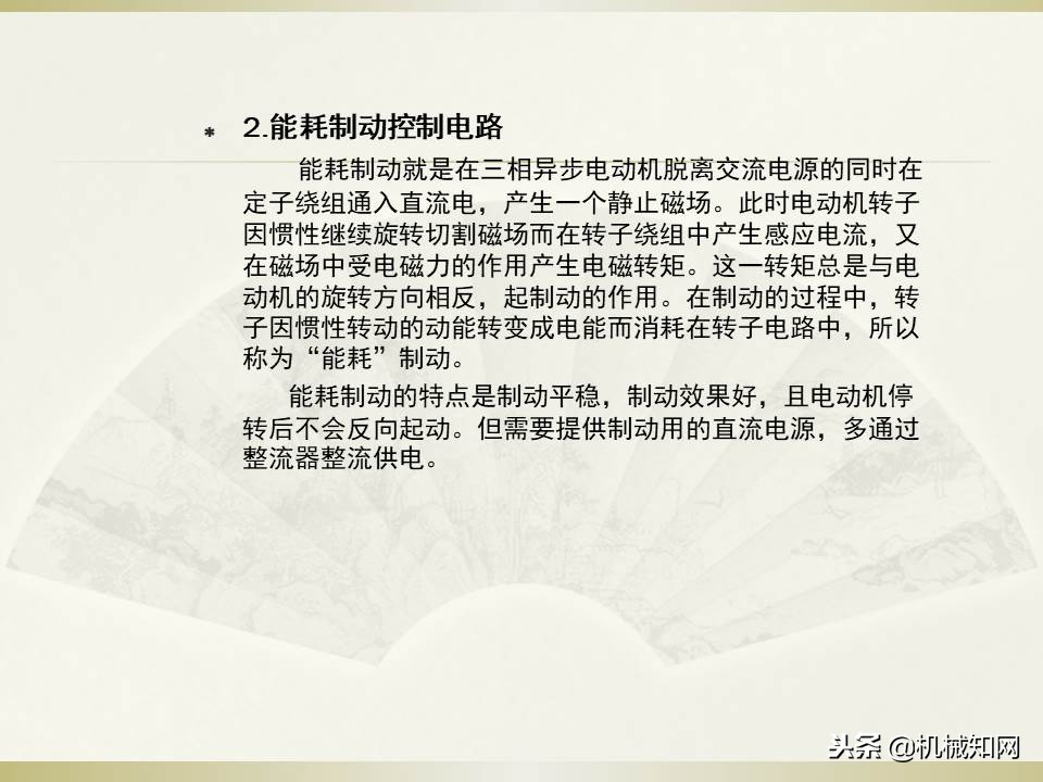 电气控制与plc应用技术视频教程,电气控制与plc应用技术原理图讲解