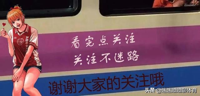 焦点｜他在或不在，他永远都在人们心里——道别十四冠王辽足