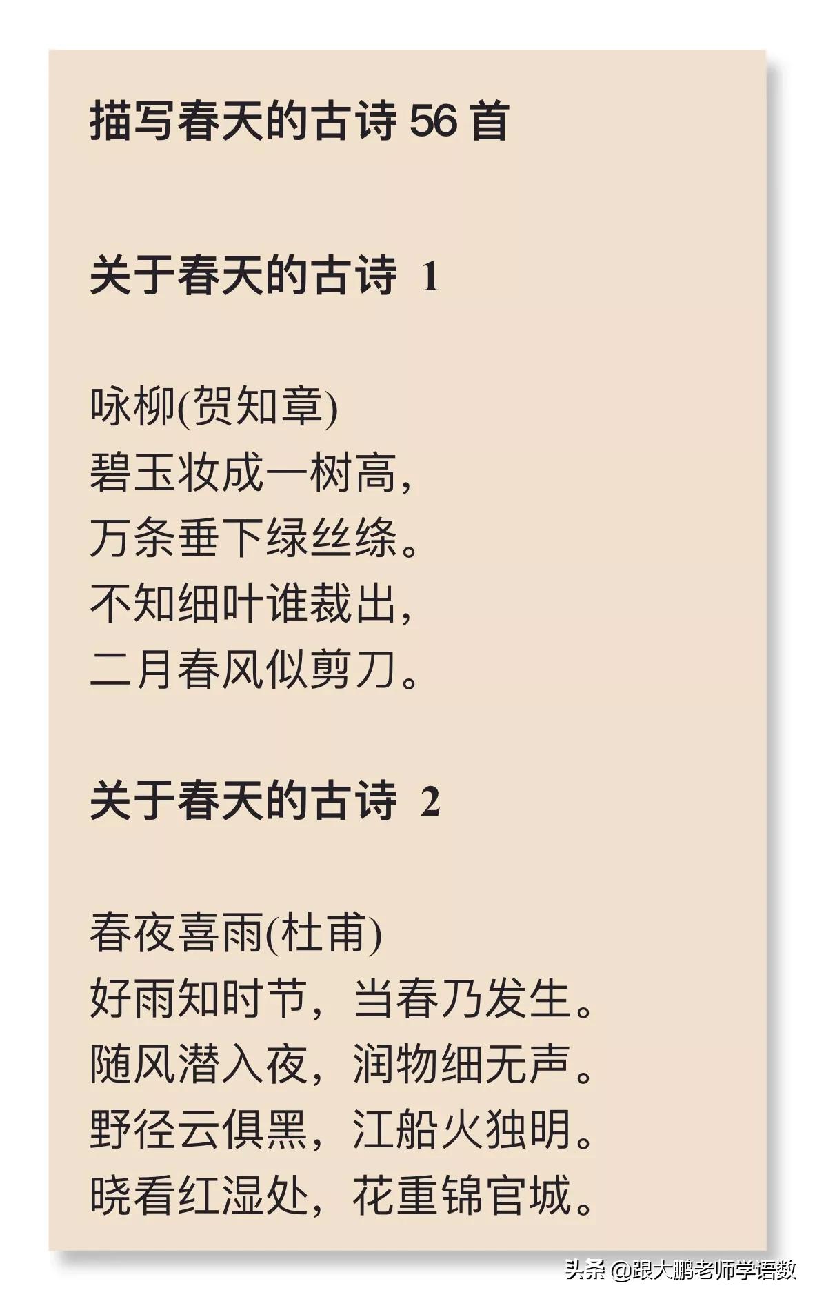 和春天有关的古诗儿童朗诵,有关春天的古诗大全
