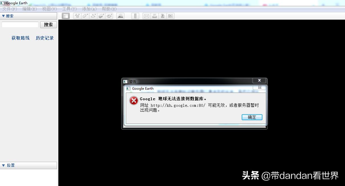 googleearth无法查看照片,googleearth无法进入界面