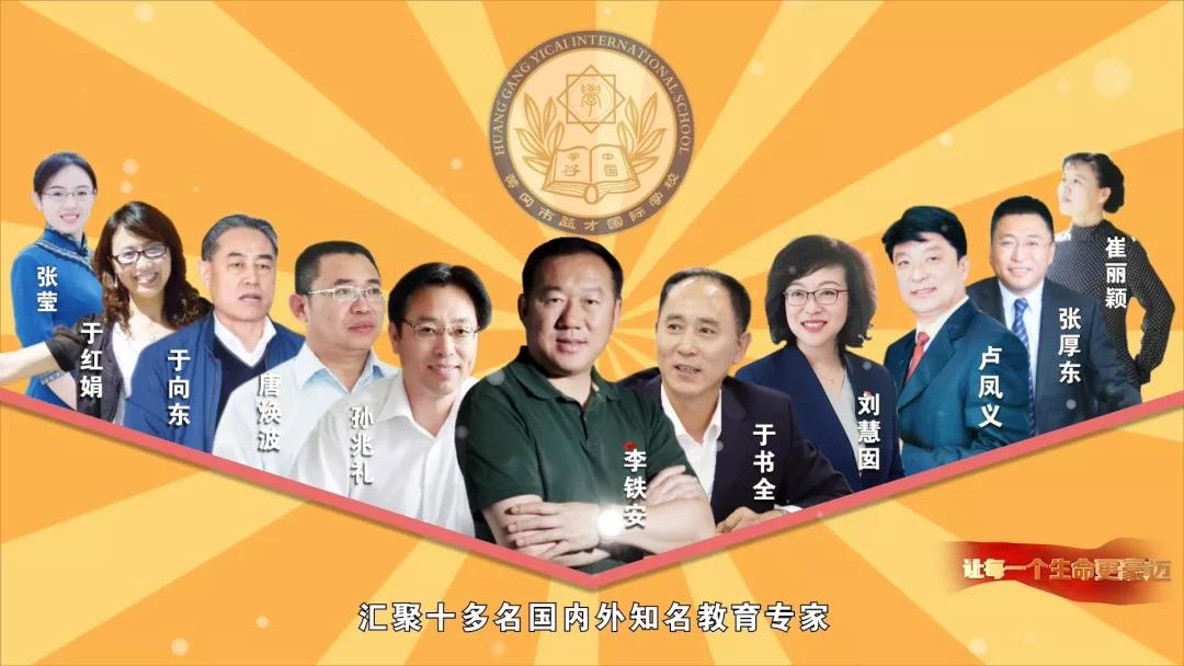 湖北省黄冈市益才国际外语学校,黄冈市益才国际学校奠基仪式