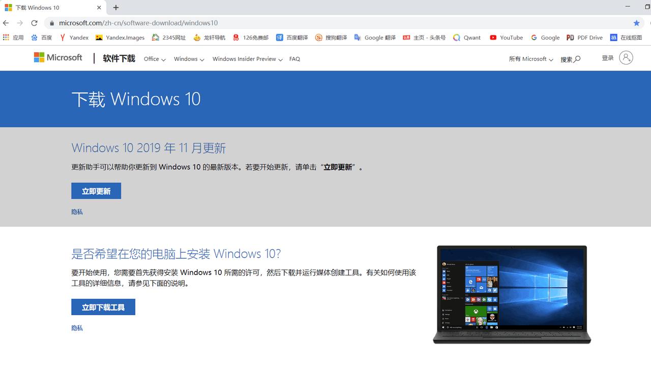 升级windows11怎么回到win10,win732位怎么升级win10