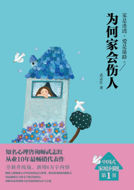 重男轻女的家庭造成子女不和,为什么夫妻关系要大于亲子关系