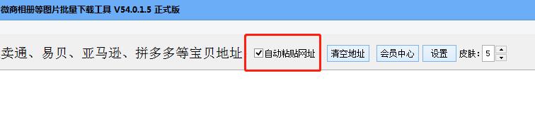 唯品会后台批量导出图片链接,唯品会采集