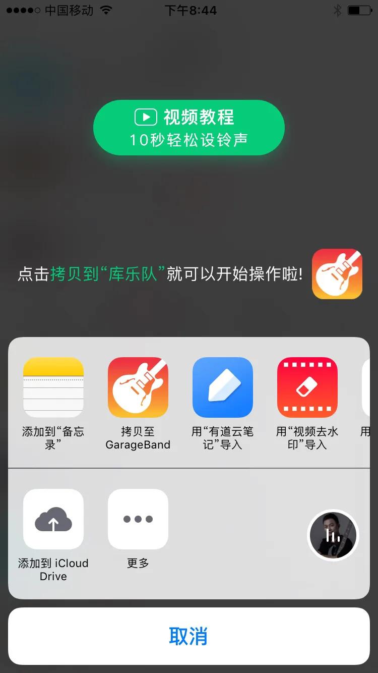 苹果手机设置铃声最简单的方法,教大家苹果手机怎样设置铃声