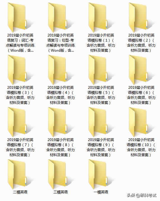 小升初数学必考题100例题及答案,小升初数学必考题型100题精选